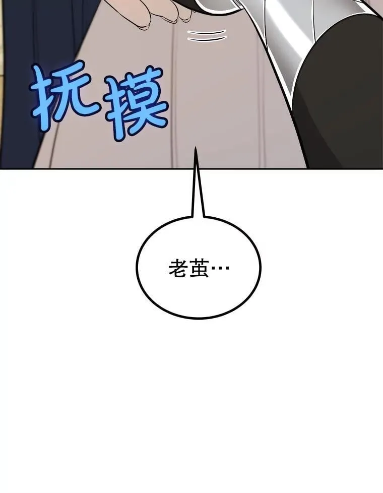 118.争风吃醋 第48页