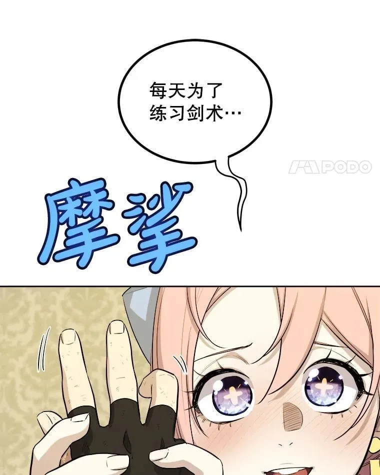 118.争风吃醋 第49页