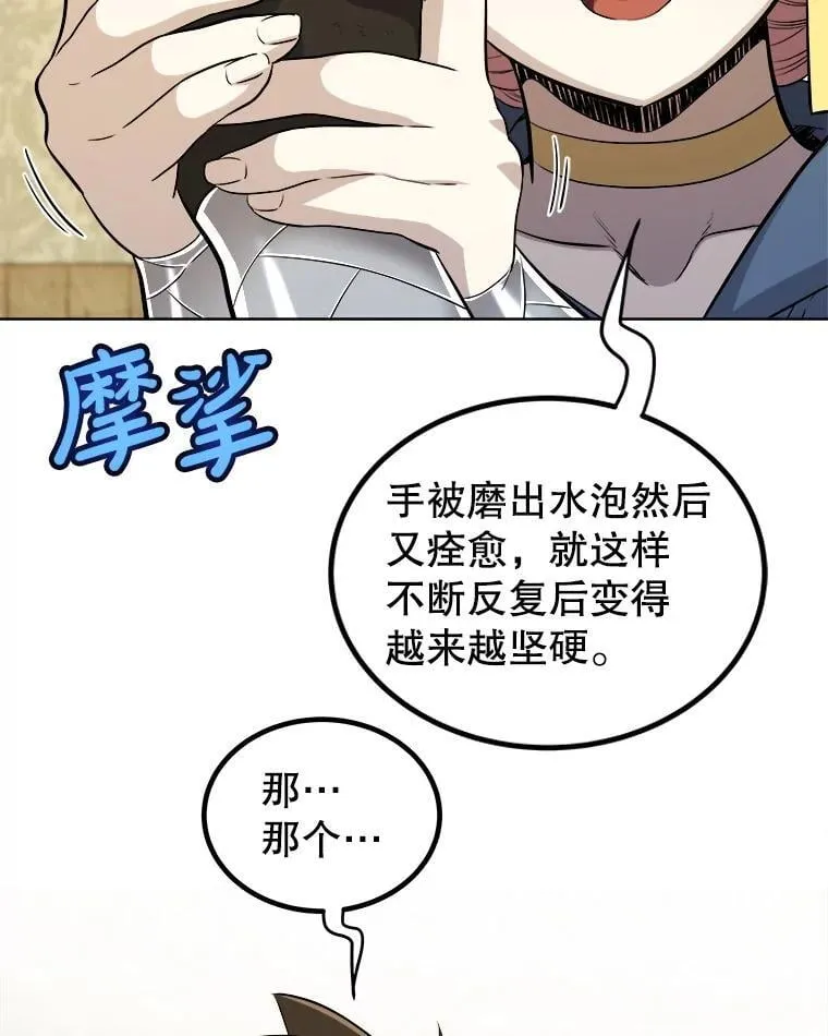118.争风吃醋 第50页