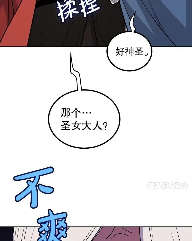 118.争风吃醋 第52页
