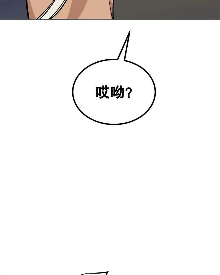 118.争风吃醋 第54页