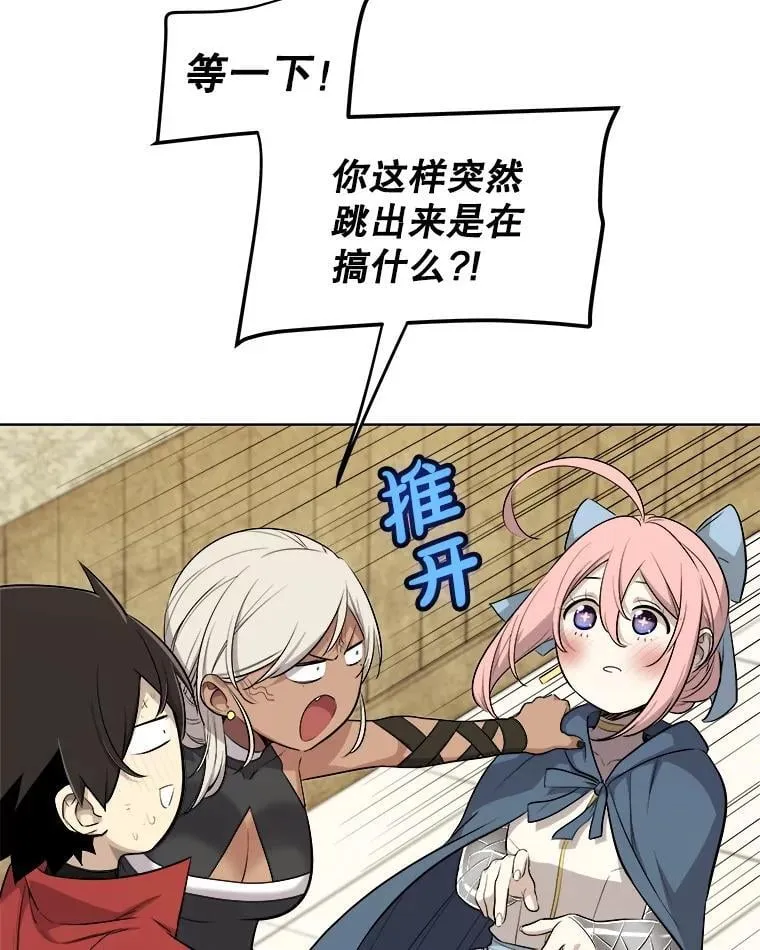 118.争风吃醋 第55页