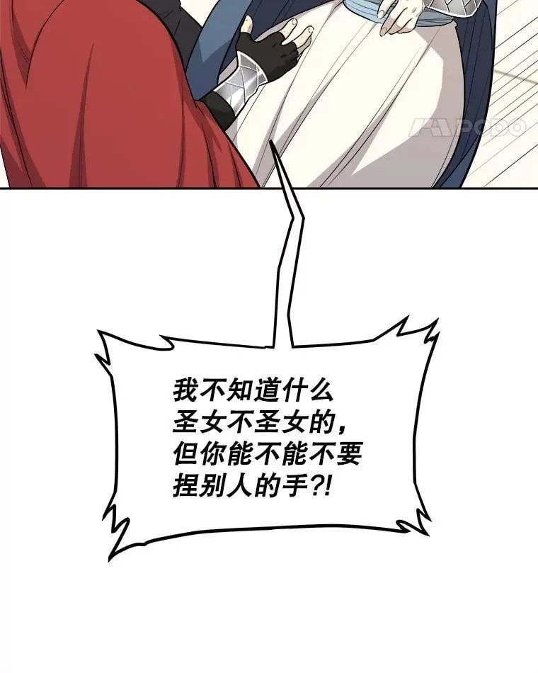 118.争风吃醋 第56页