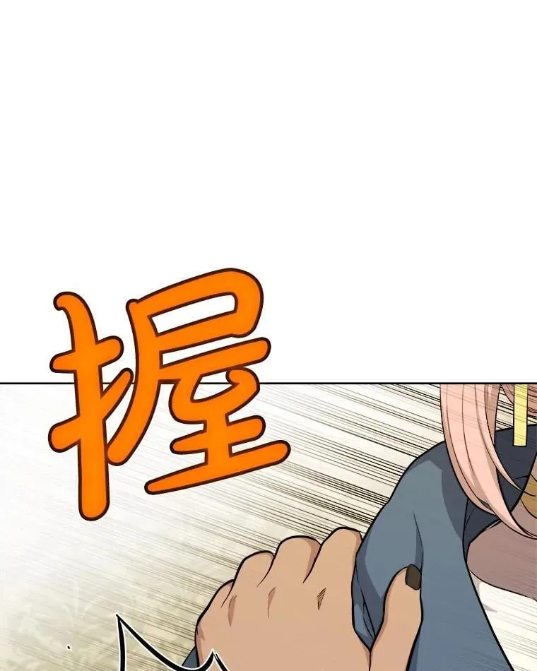 118.争风吃醋 第57页