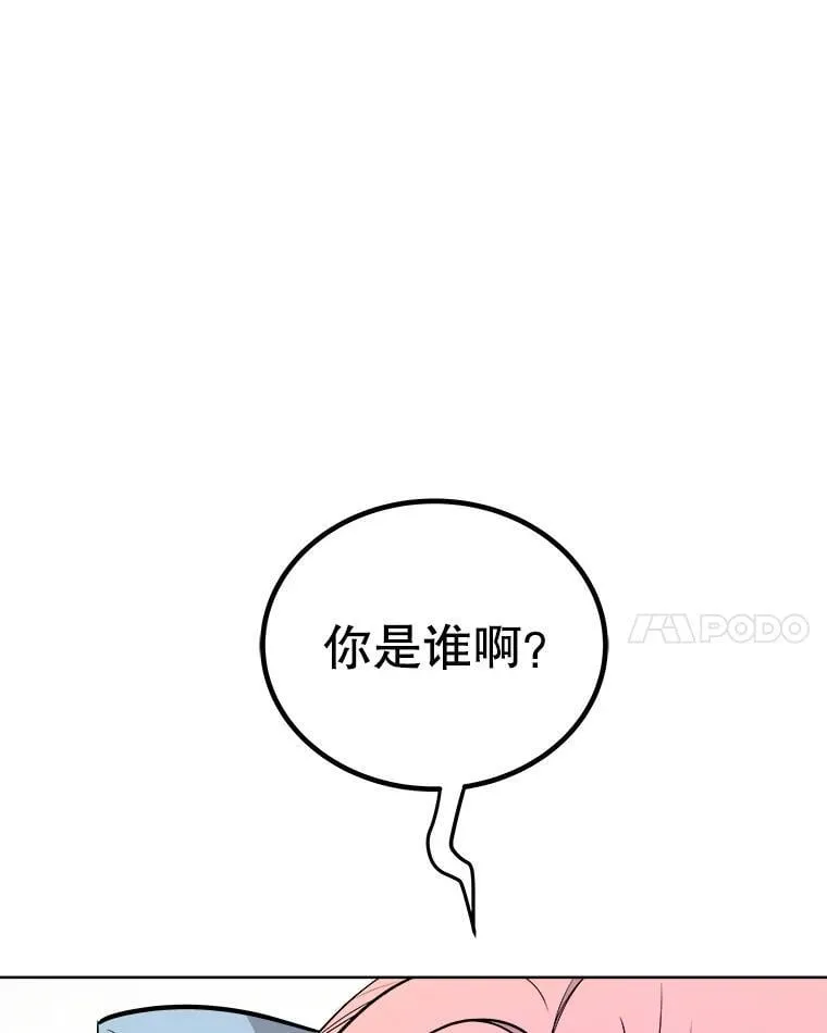 118.争风吃醋 第59页