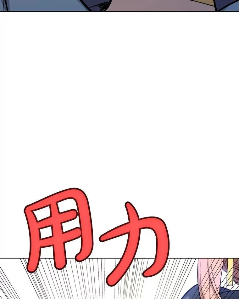 118.争风吃醋 第61页