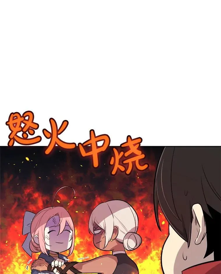 118.争风吃醋 第65页