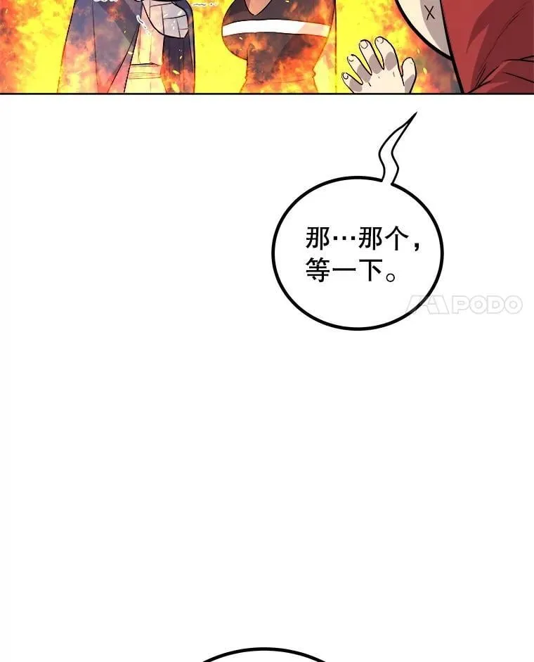 118.争风吃醋 第66页
