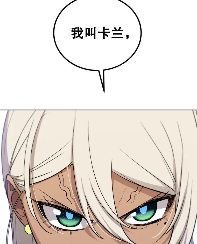 118.争风吃醋 第67页