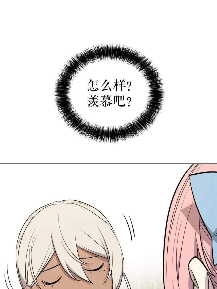 118.争风吃醋 第72页