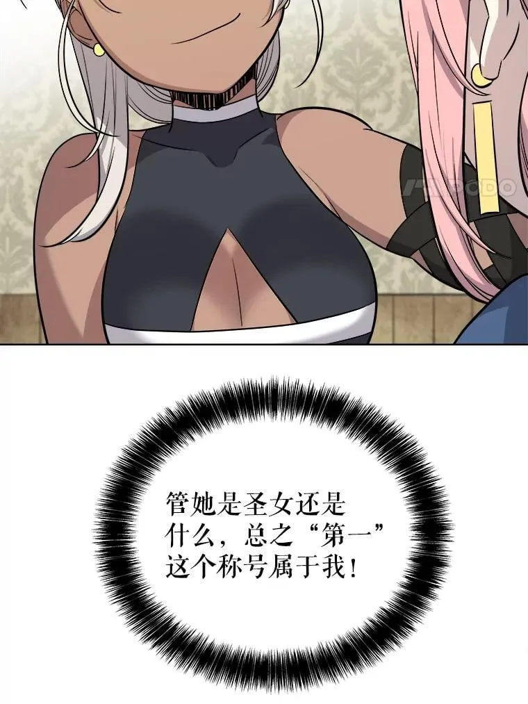 118.争风吃醋 第73页
