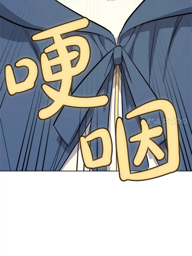 118.争风吃醋 第76页