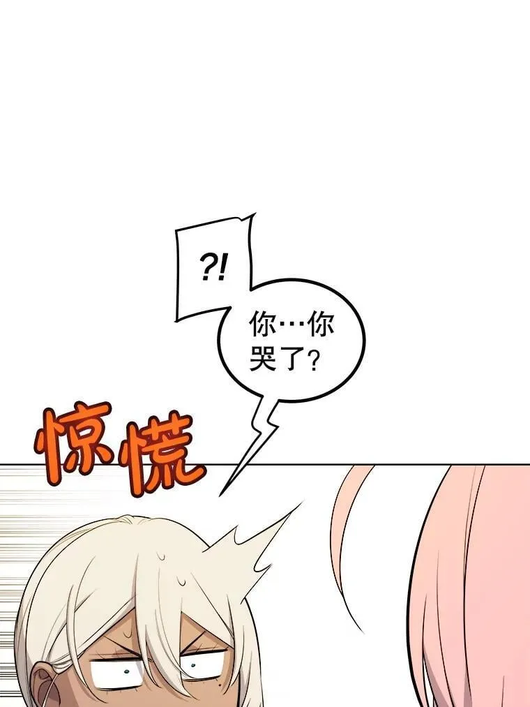 118.争风吃醋 第77页