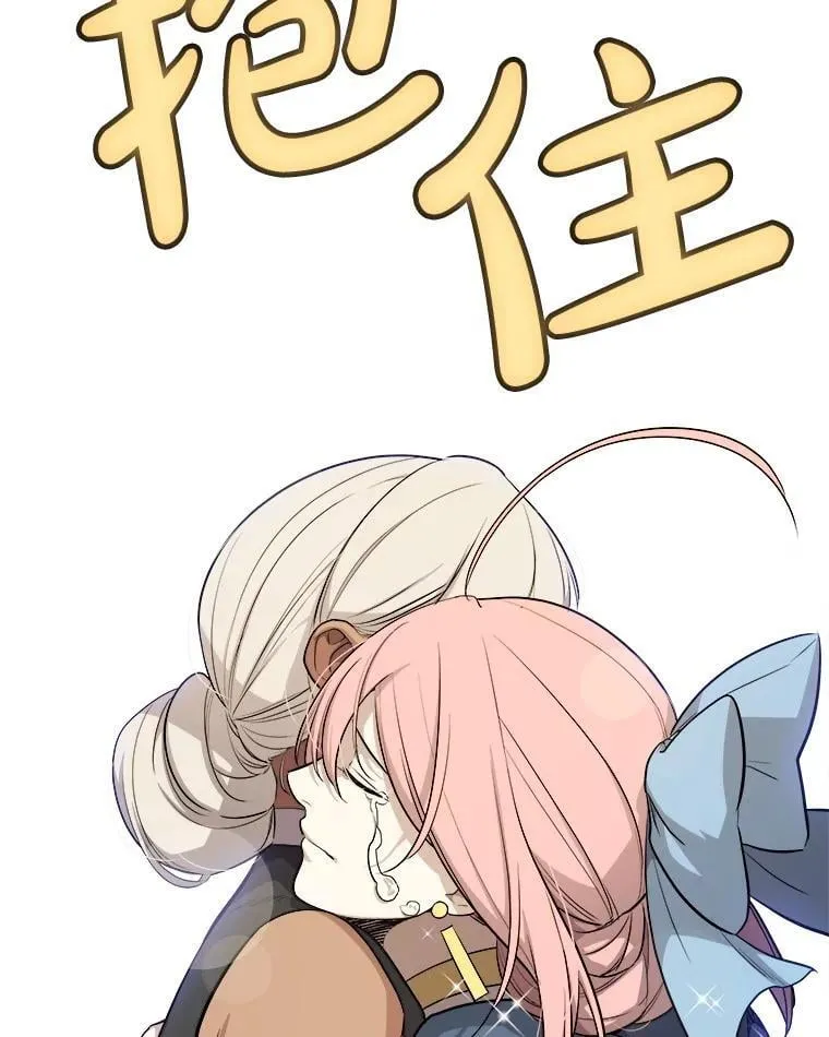 118.争风吃醋 第81页