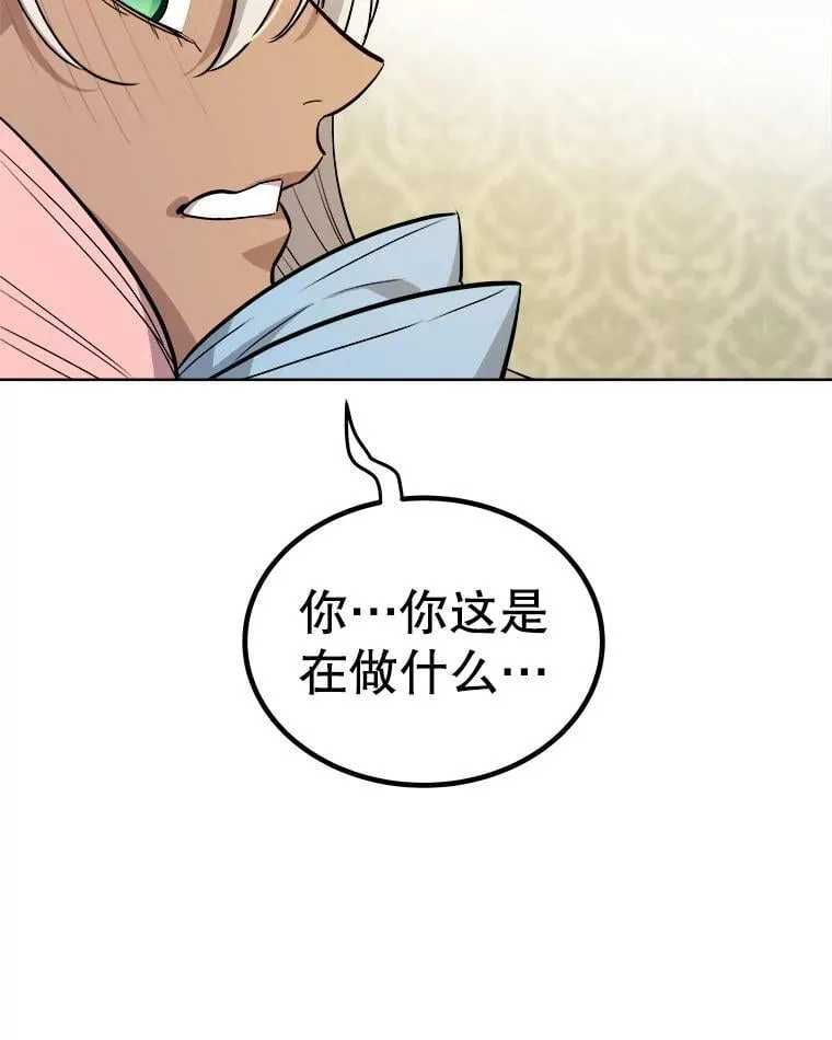 118.争风吃醋 第84页