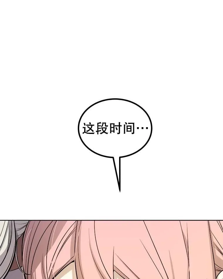 118.争风吃醋 第85页