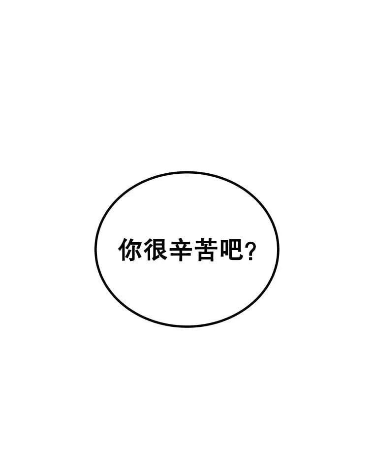 118.争风吃醋 第87页
