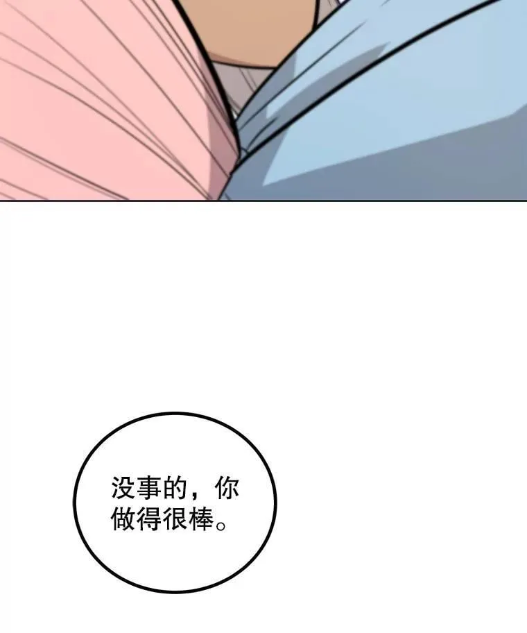 118.争风吃醋 第89页