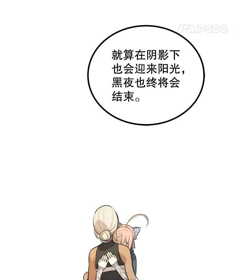 118.争风吃醋 第90页