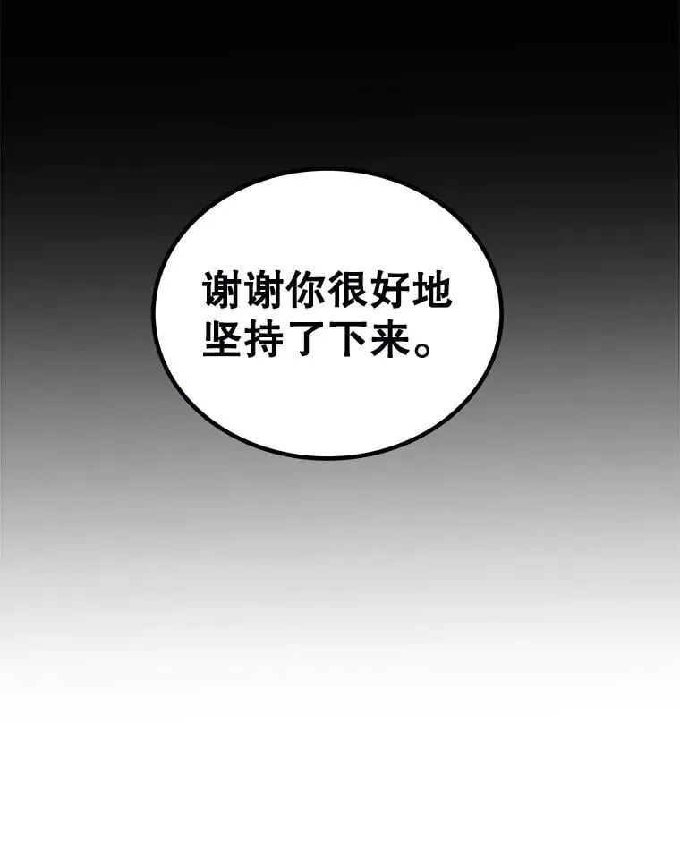 118.争风吃醋 第96页
