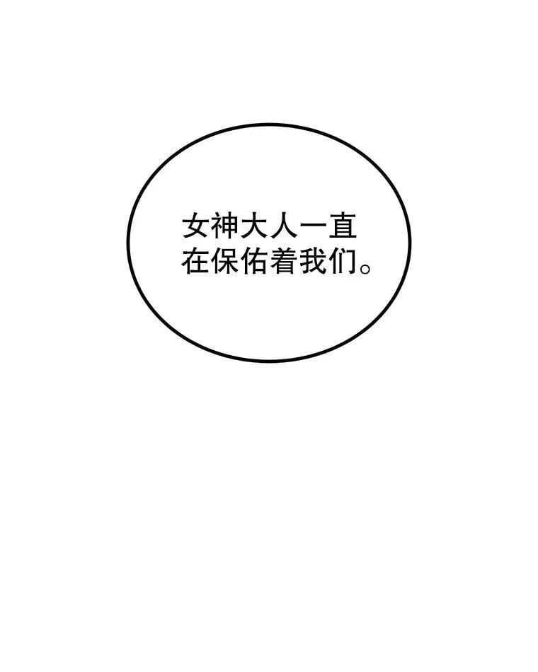 118.争风吃醋 第98页