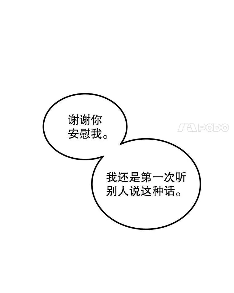 118.争风吃醋 第100页