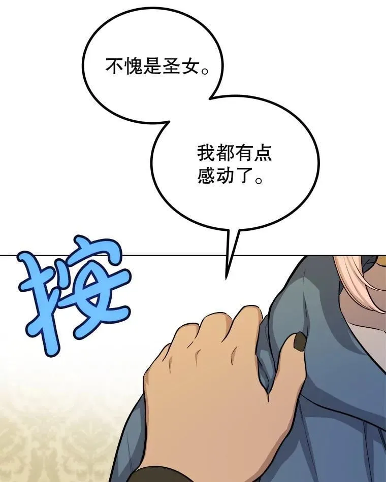 118.争风吃醋 第101页