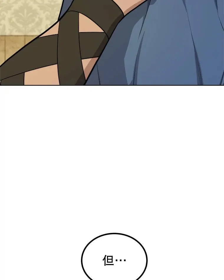 118.争风吃醋 第102页