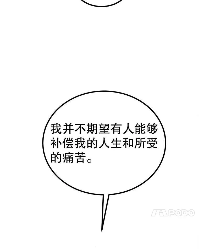 118.争风吃醋 第103页