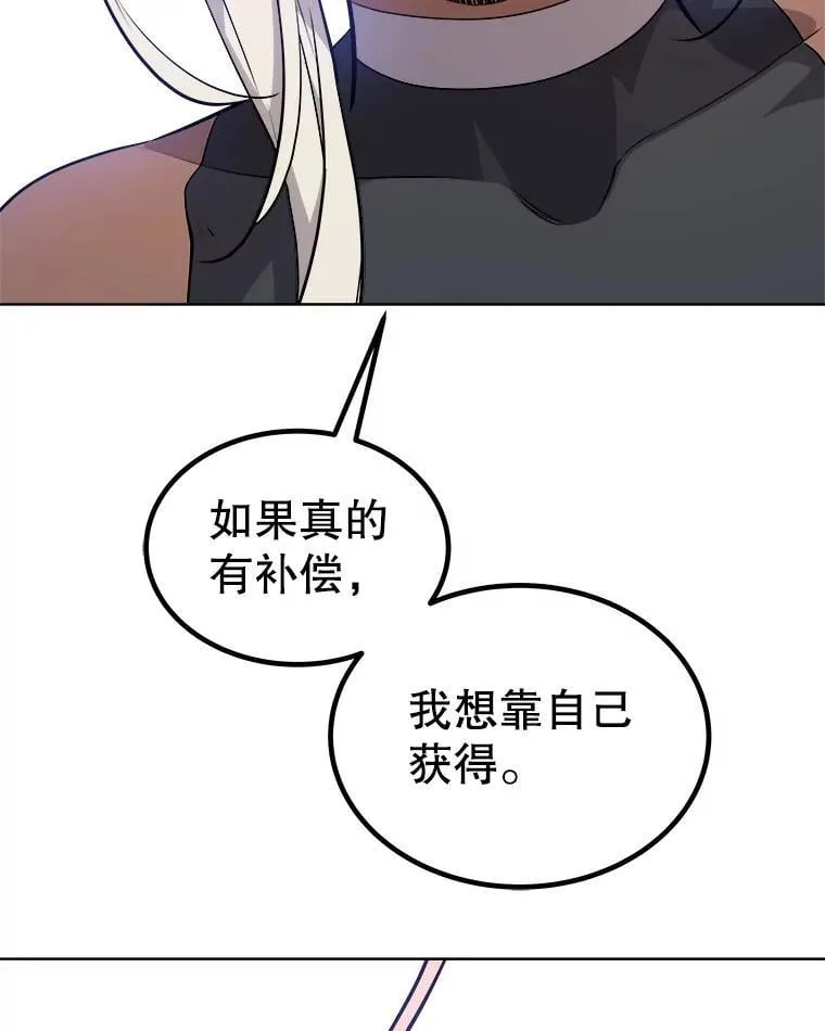 118.争风吃醋 第105页