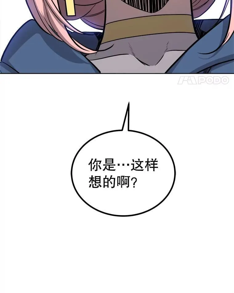 118.争风吃醋 第107页