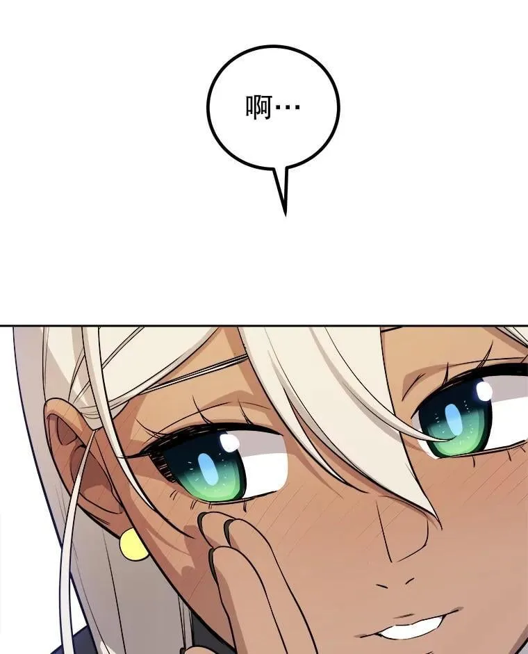 118.争风吃醋 第109页