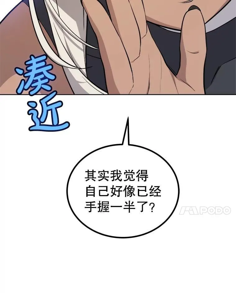 118.争风吃醋 第110页