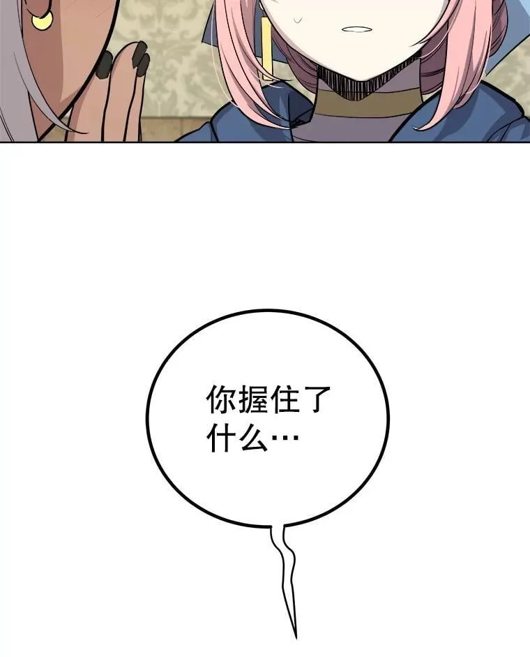 118.争风吃醋 第112页