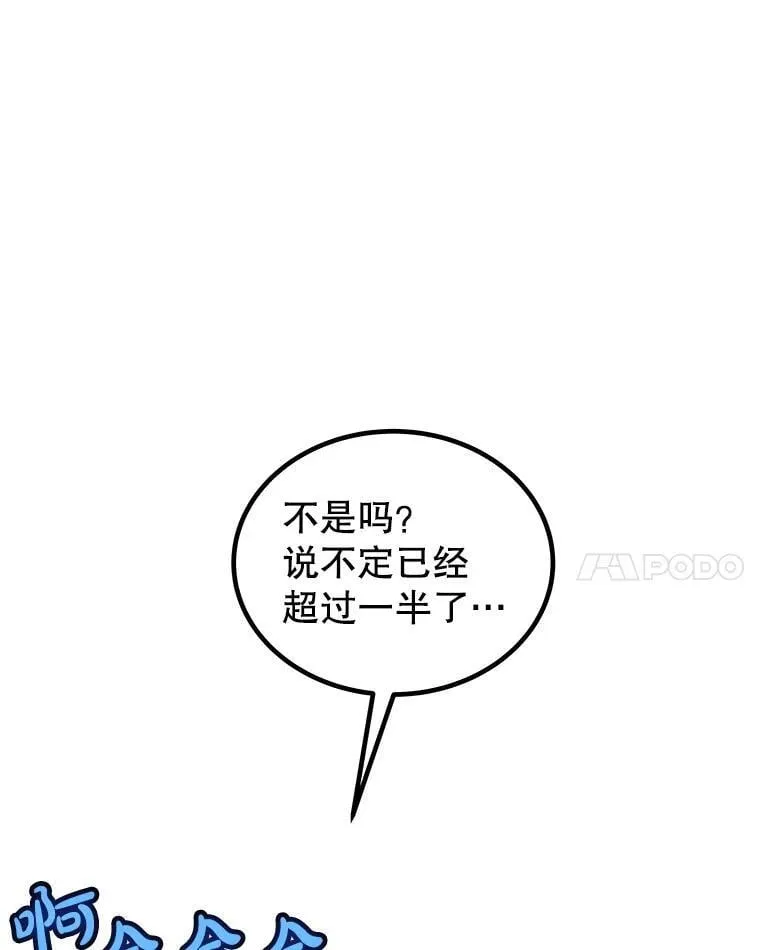 118.争风吃醋 第117页