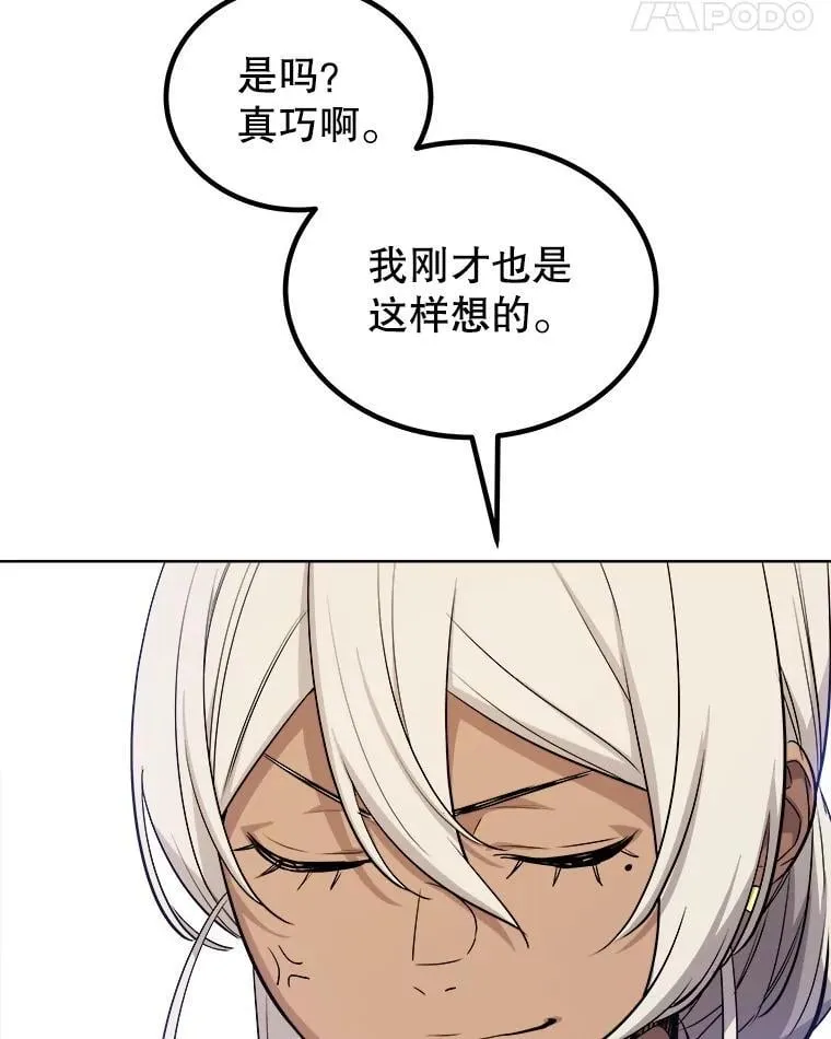 118.争风吃醋 第121页