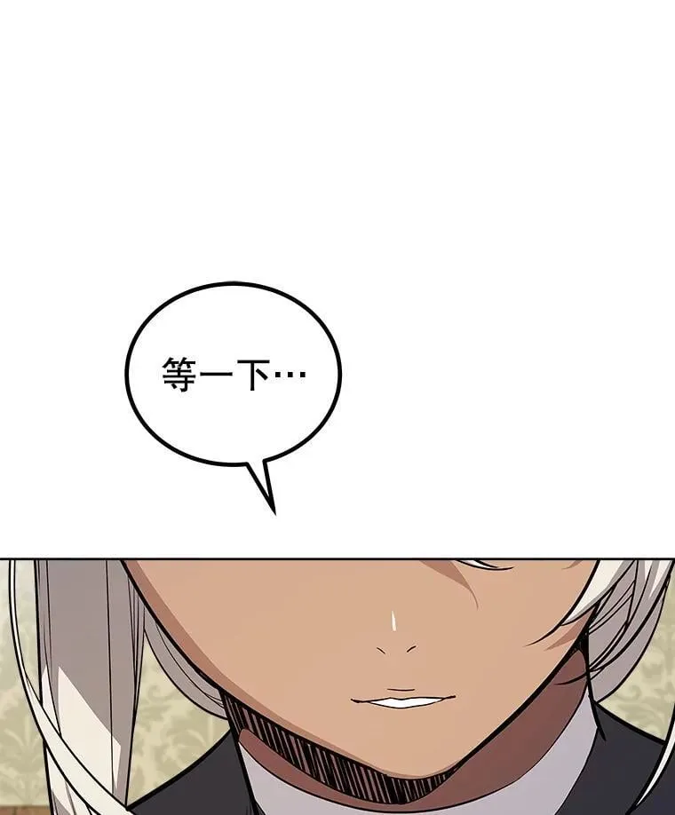 118.争风吃醋 第123页