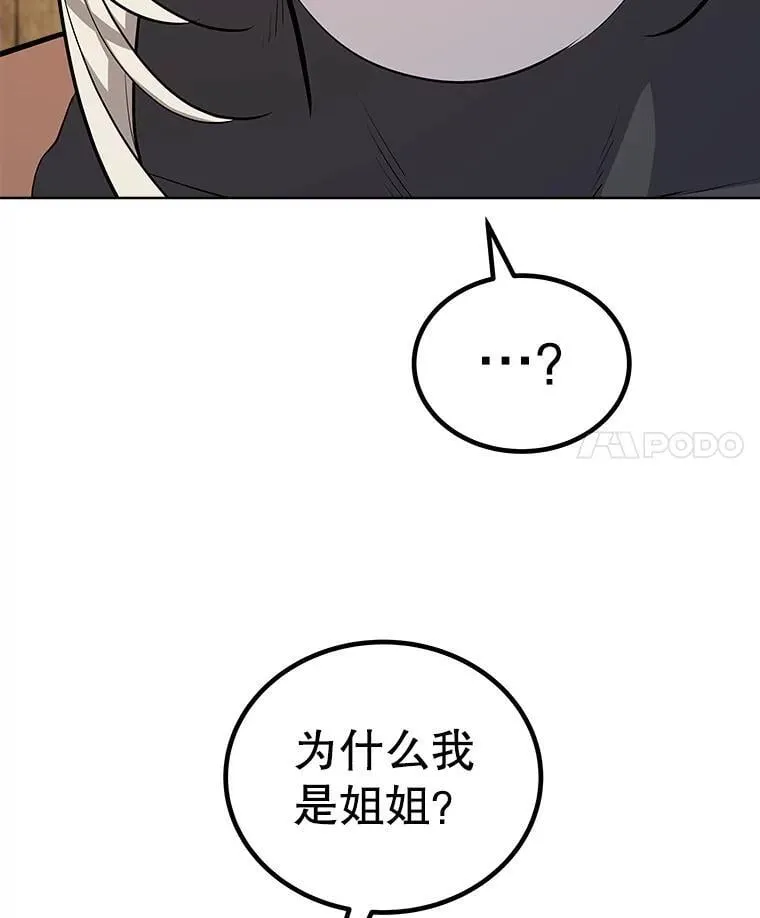118.争风吃醋 第124页