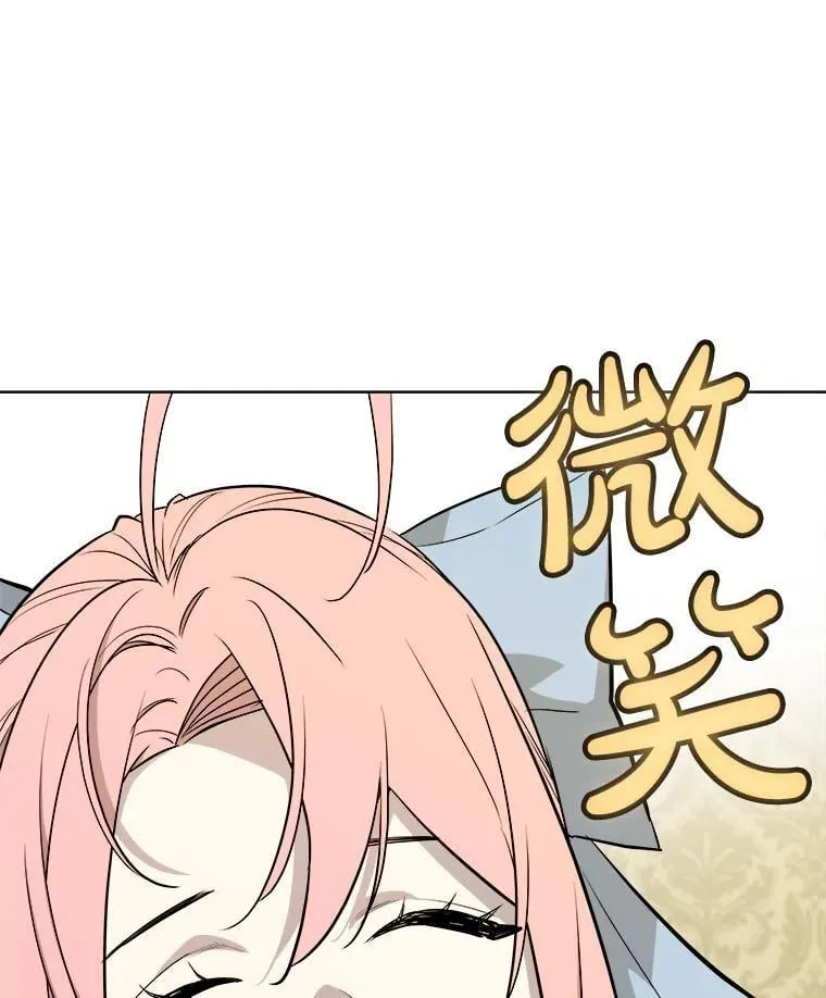 118.争风吃醋 第126页