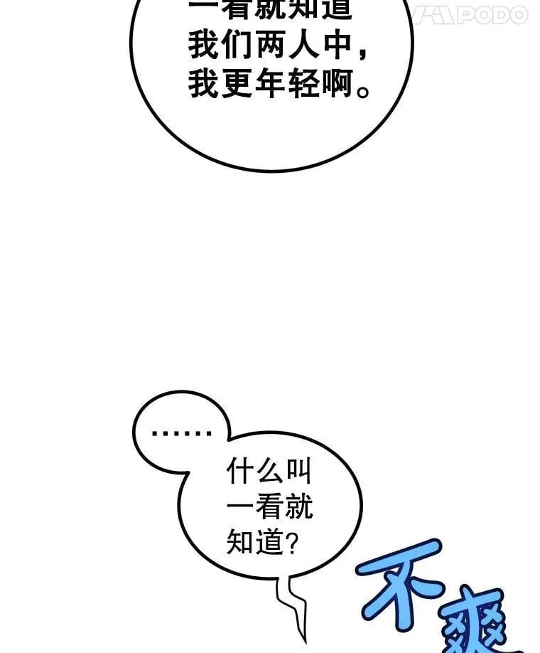 118.争风吃醋 第128页
