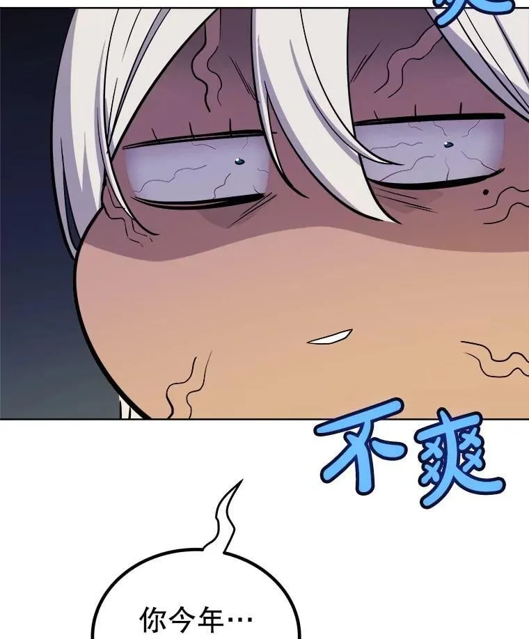 118.争风吃醋 第129页