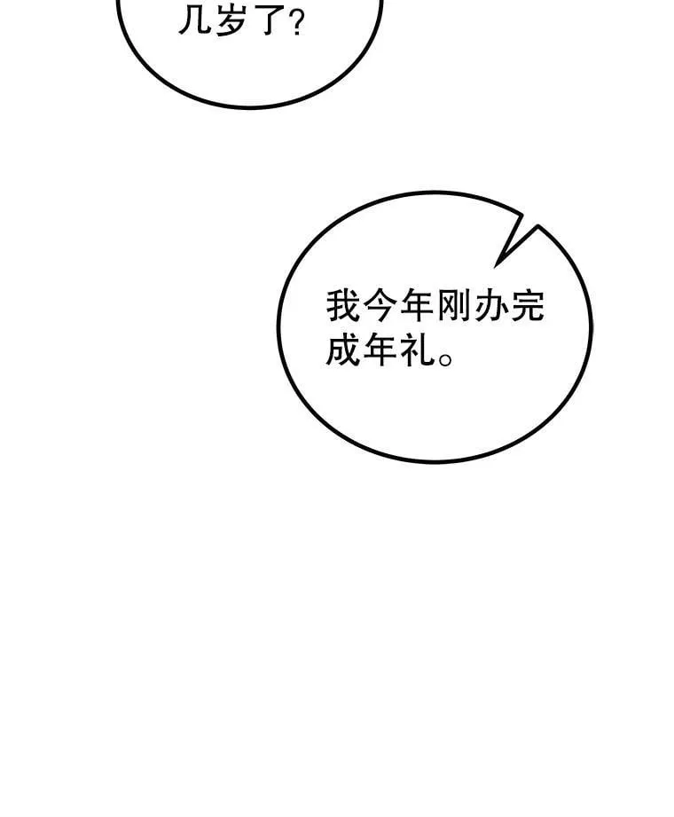 118.争风吃醋 第130页