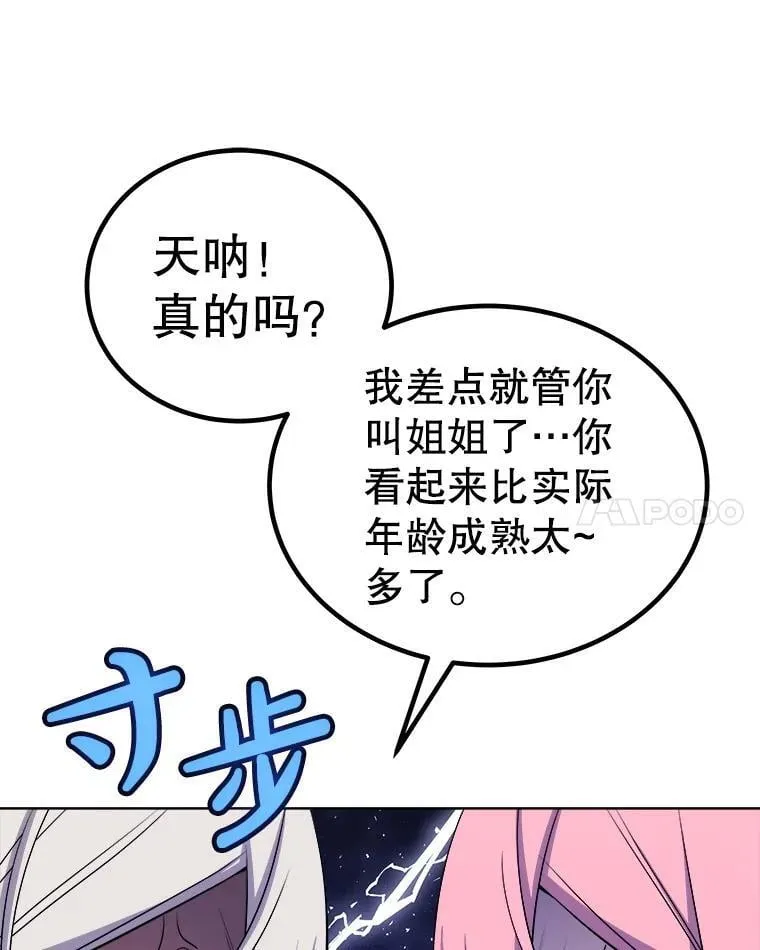 118.争风吃醋 第131页