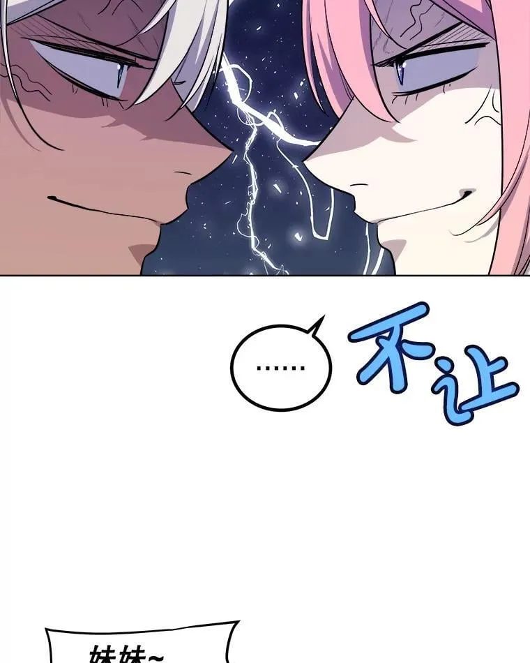 118.争风吃醋 第132页