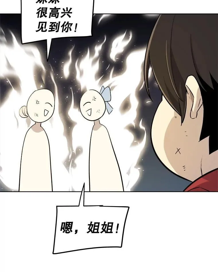 118.争风吃醋 第133页