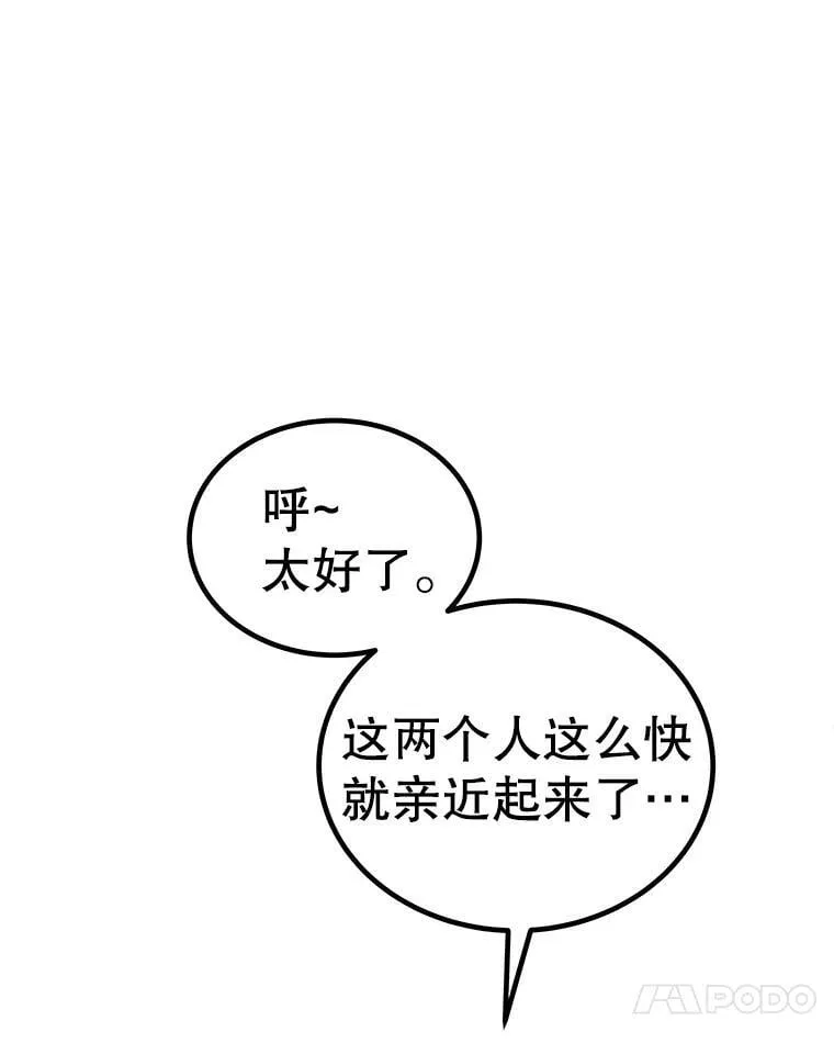 118.争风吃醋 第134页