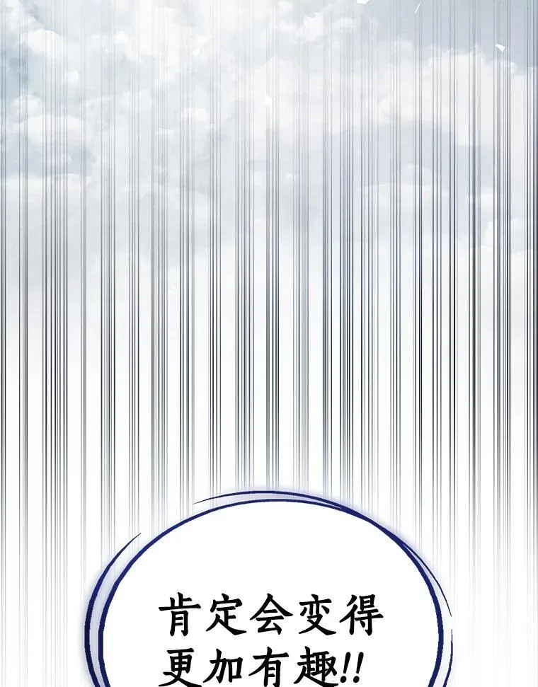 118.争风吃醋 第143页