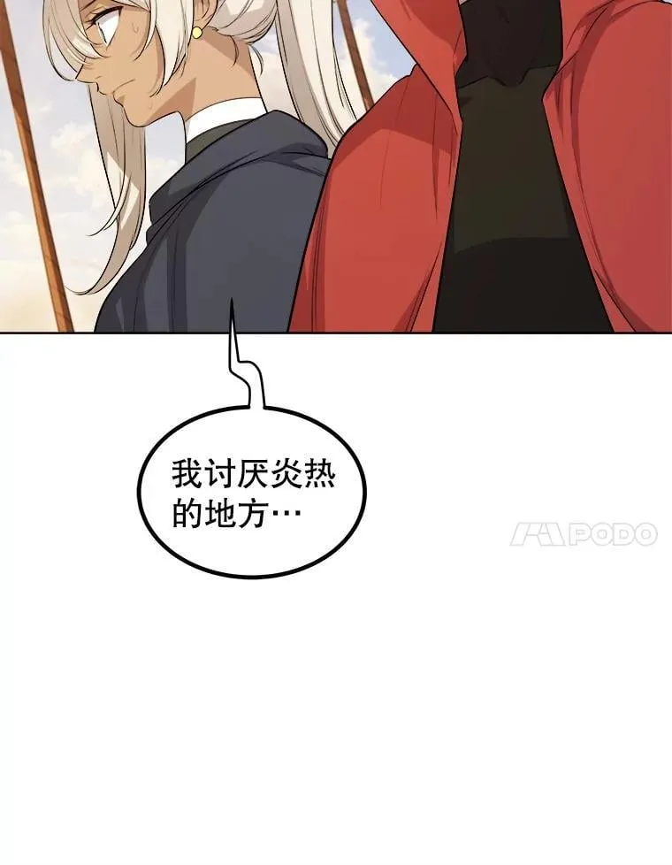 119.西部沙漠行 第7页