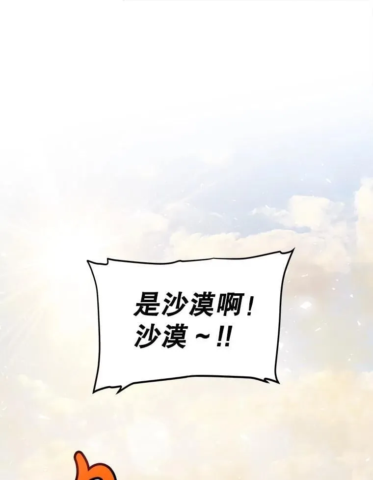 119.西部沙漠行 第8页
