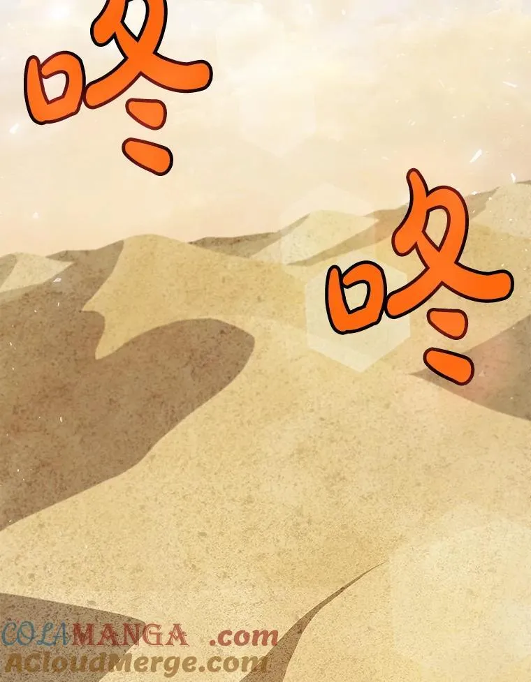 119.西部沙漠行 第9页